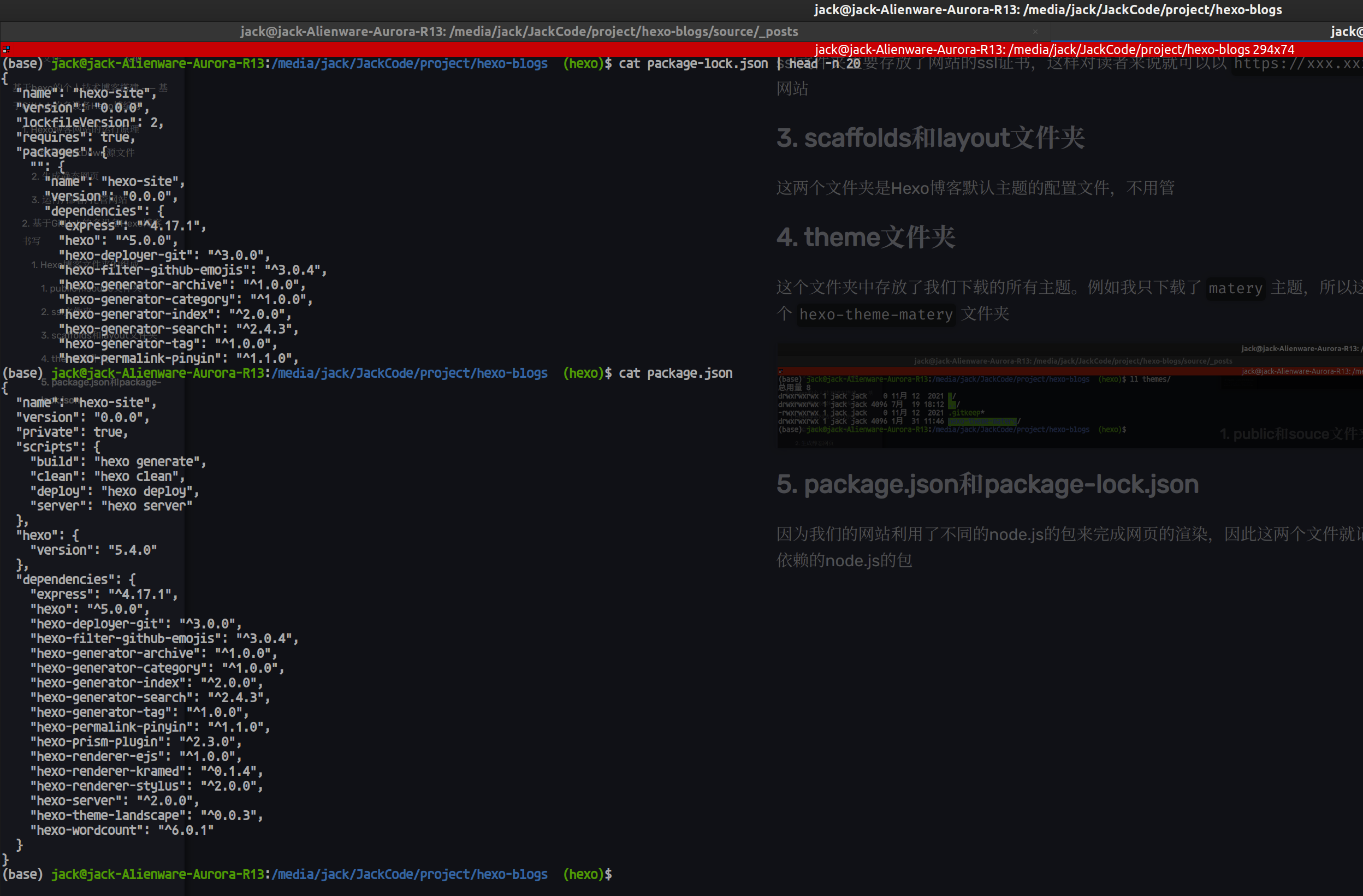 package.json和package-lock.json保存网站以来的node.js包