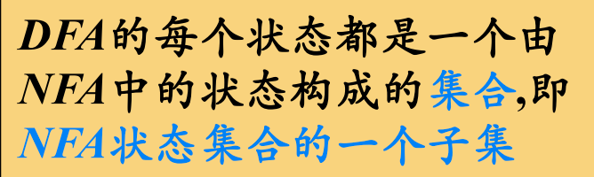 DFA的状态是NFA转化函数的输出