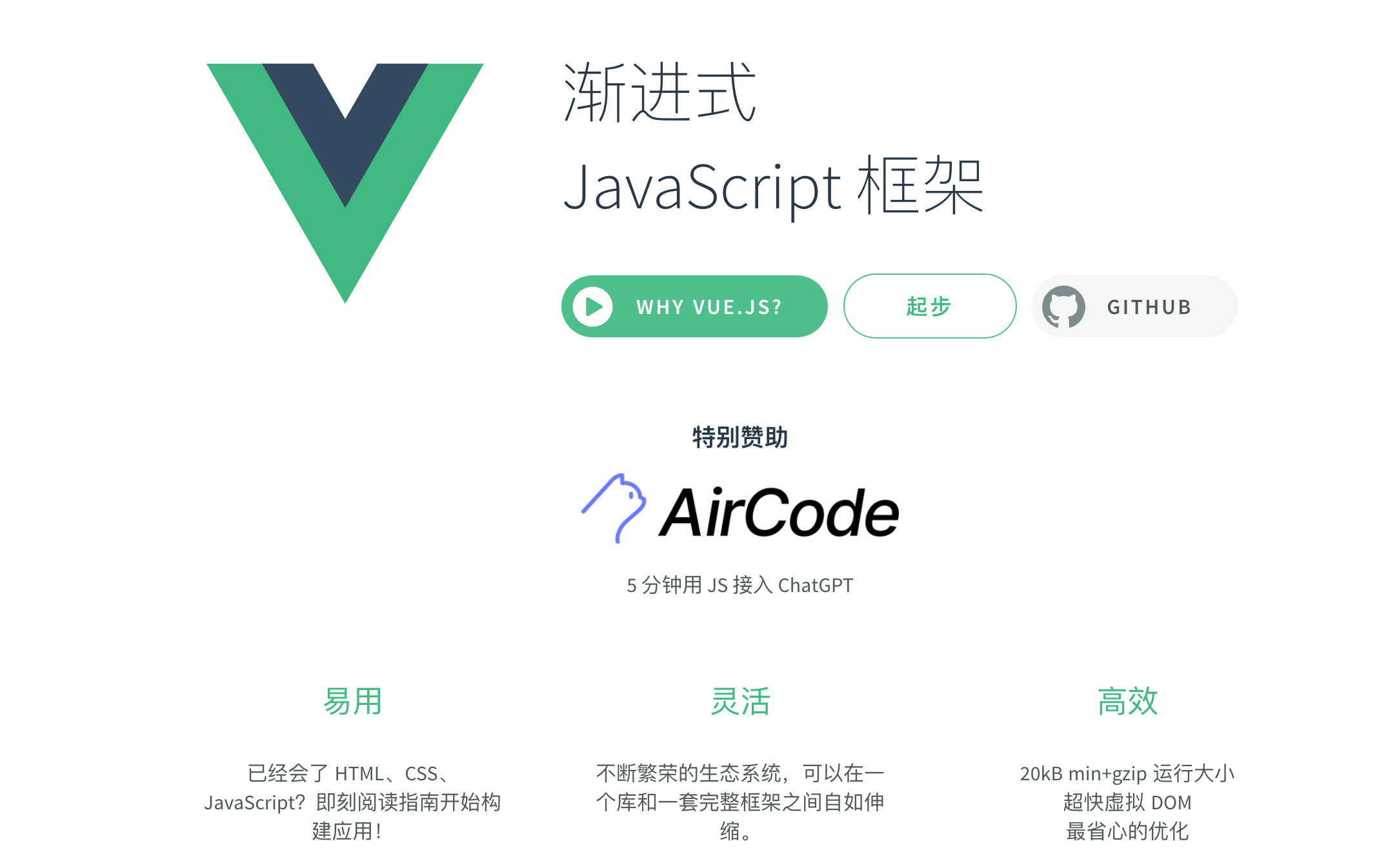 前端随笔 1：HTML、JavaScript和Vue