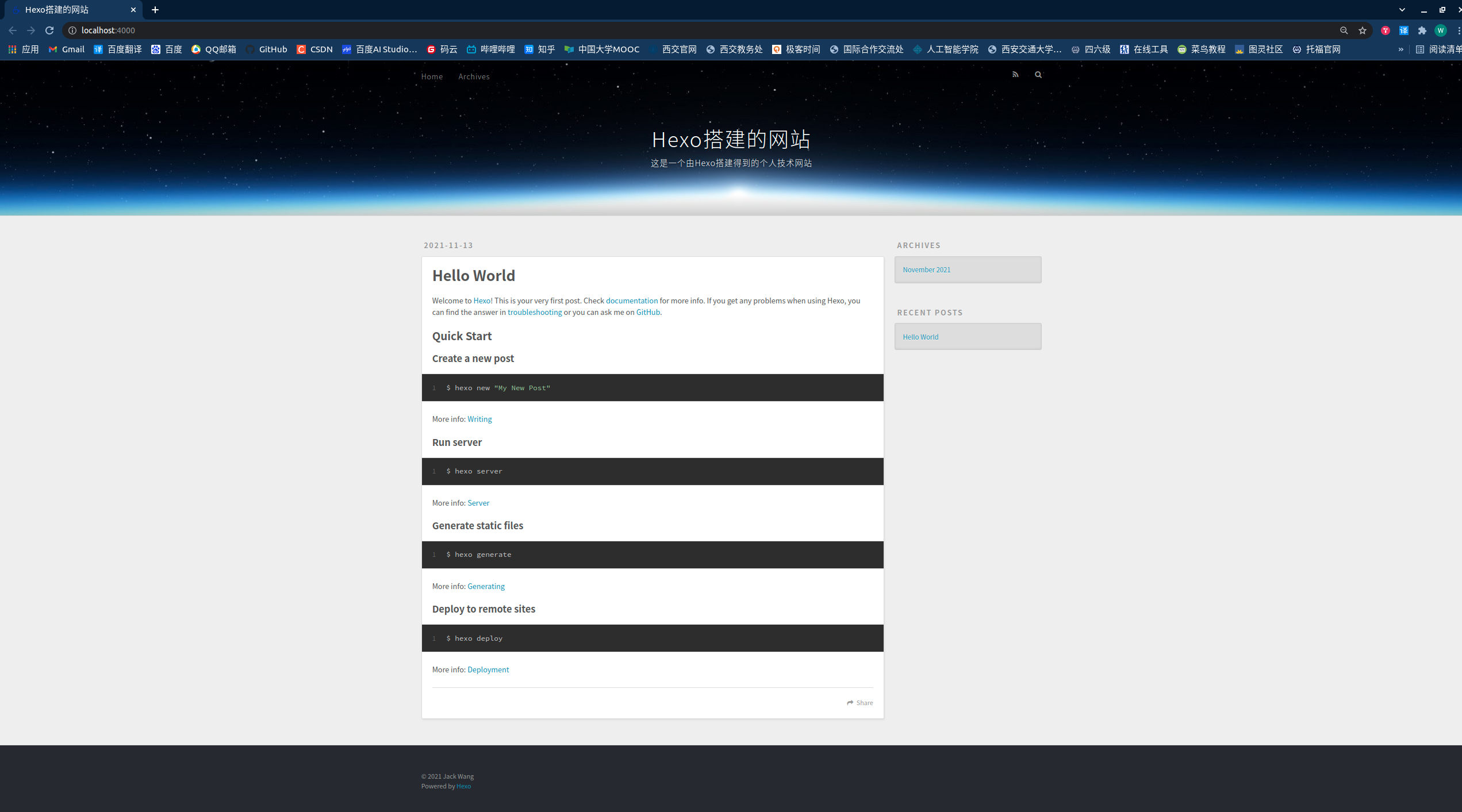 基于Hexo的个人技术博客搭建 —— Part 2 Hexo快速建站以网站基础信息配置