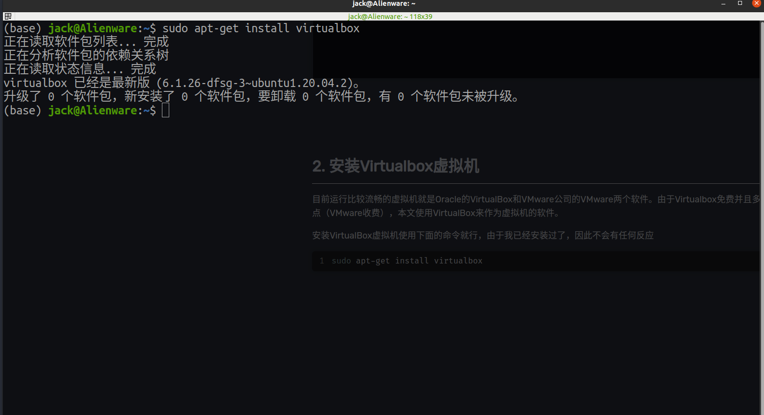 安装VirtualBox