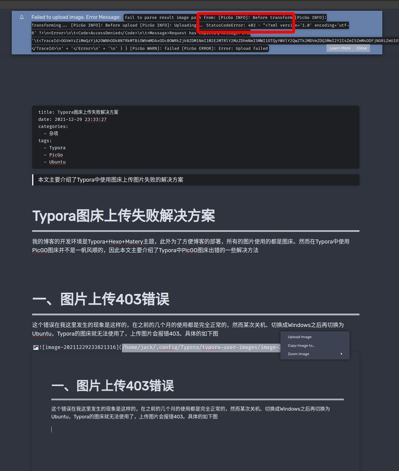 Typora图床上传失败解决方案