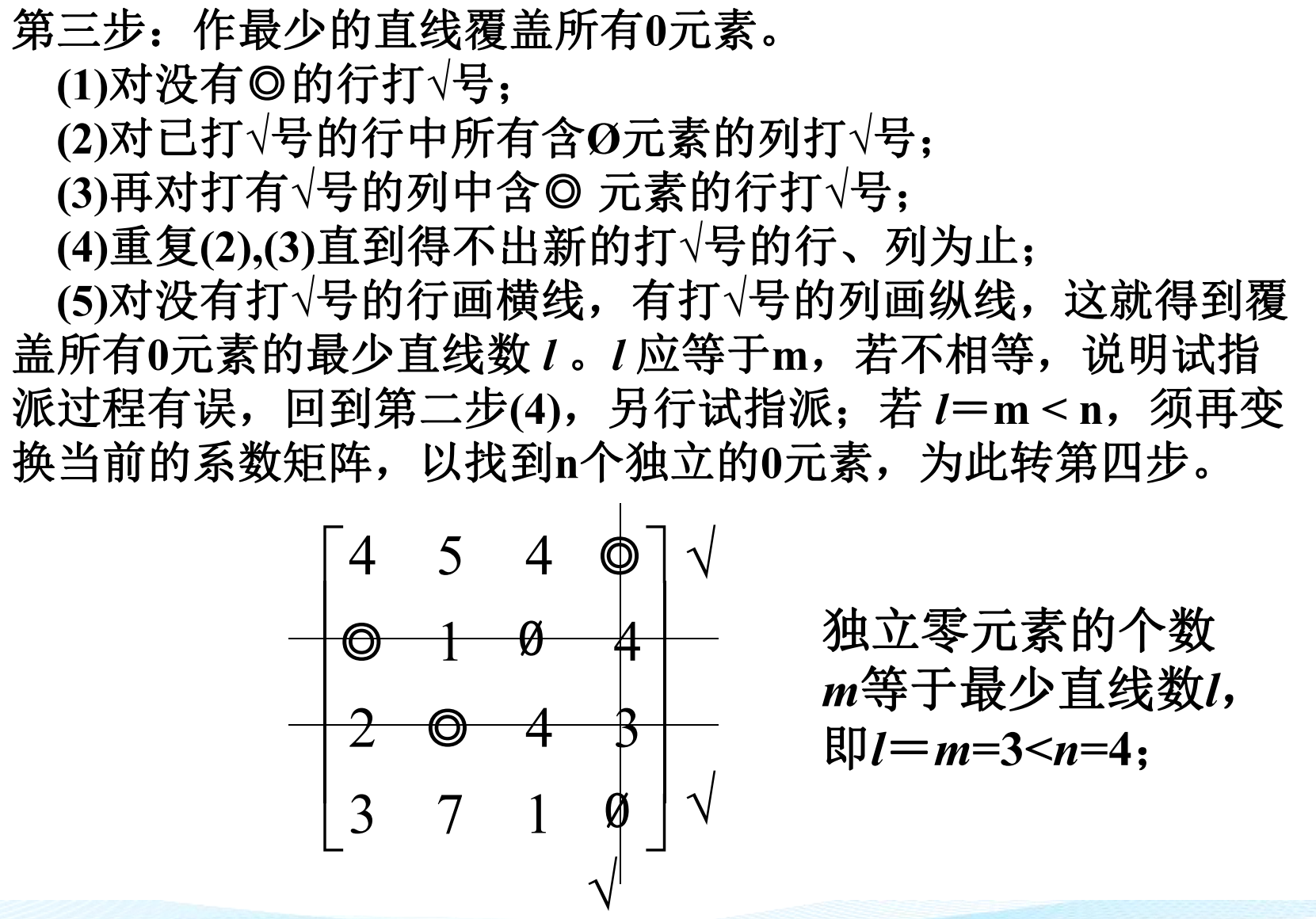 覆盖0元素